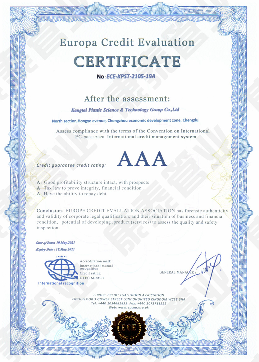AAA信用证书（欧罗巴信用评估）