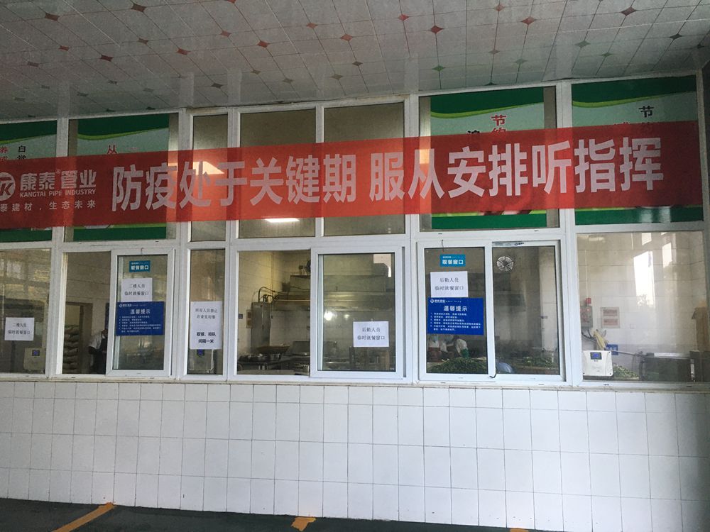 图为食堂疫情防控宣传条幅